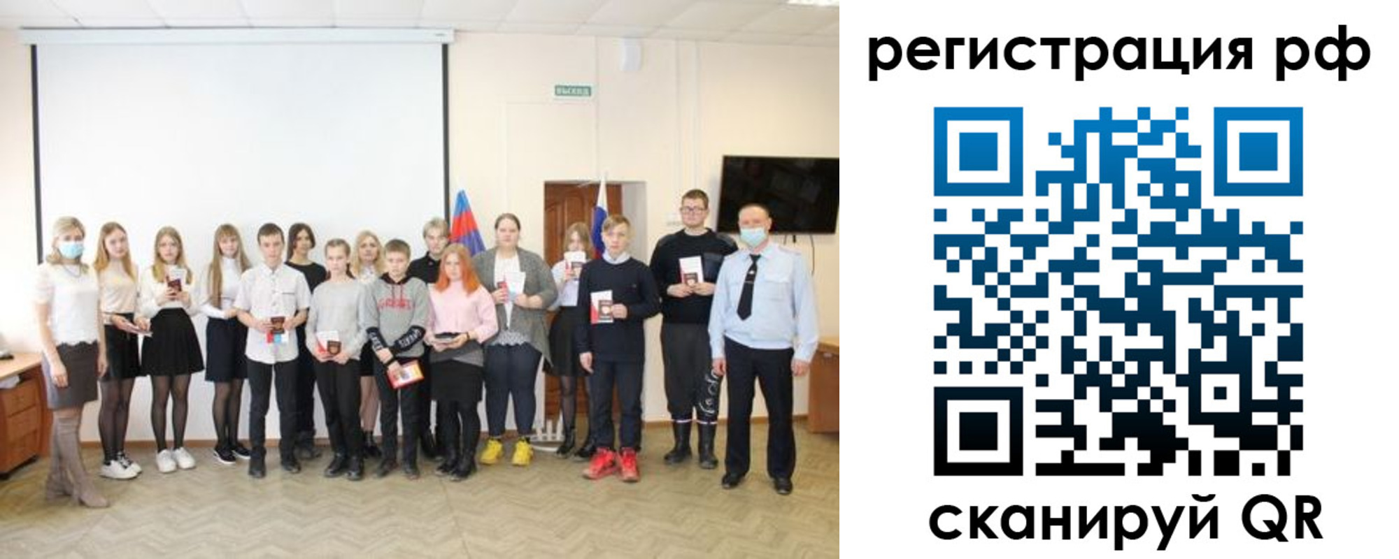 временная регистрация гарантия в Краснослободске