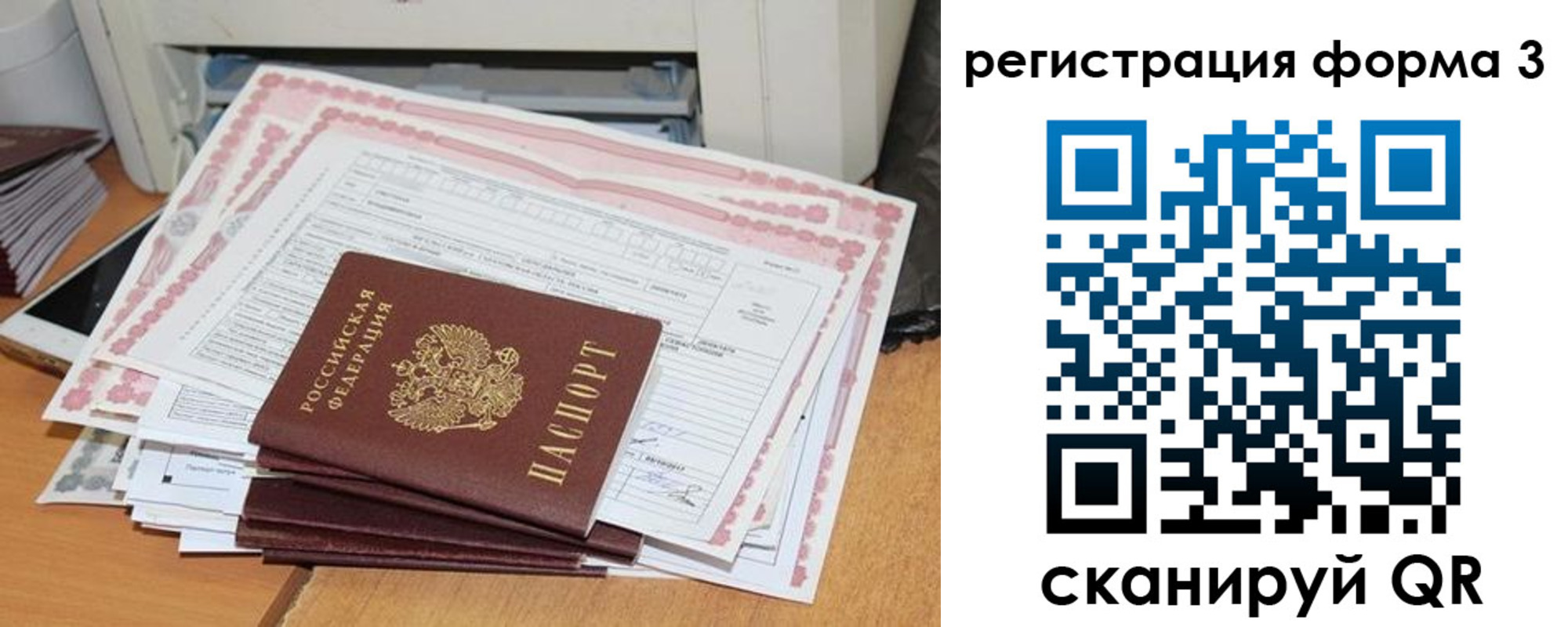 временная прописка в Краснослободске
