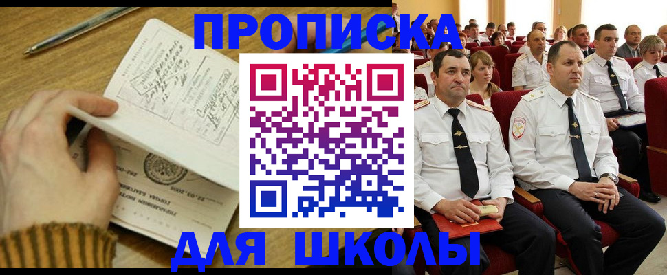 временная регистрация в квартире в Краснослободске