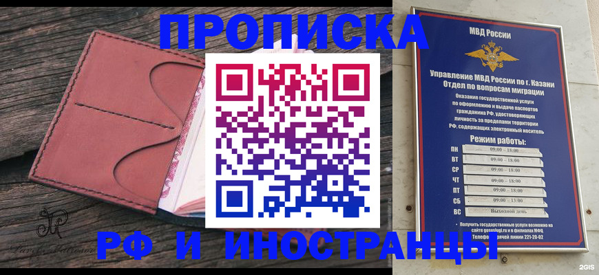 миграционный учет в Краснослободске